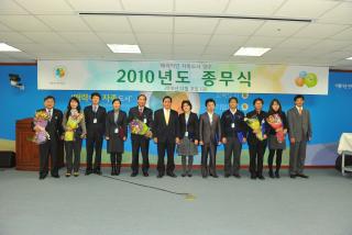 2010년 종무식 개최 의 사진
