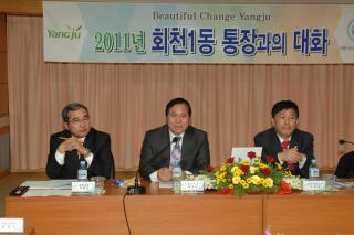 2011년 리통장과의 대화(회천1동) 의 사진