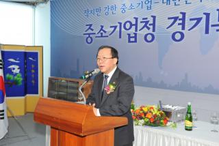 경기지방중소기업청 경기북부사무소 개소식 의 사진