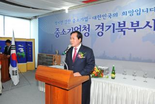 경기지방중소기업청 경기북부사무소 개소식 의 사진