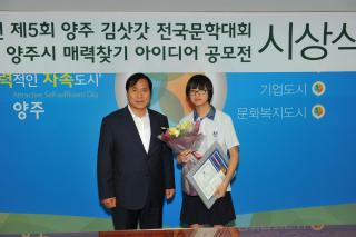 김삿갓전국문학대회 상장 수여식 의 사진