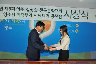 김삿갓전국문학대회 상장 수여식 의 사진