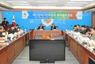 예산참여시민위원회 분야별토론회 의 사진