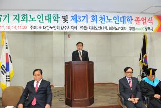 제17기 지회노인대학 및 제3기 회천노인대학 졸업식 의 사진
