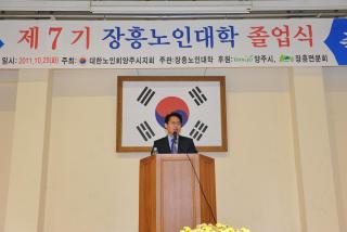 제7기 장흥노인대학 졸업식 의 사진