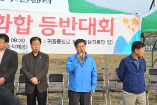 회천4동 주민화합 등반대회 의 사진