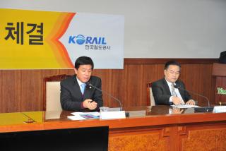 한국철도공사역세권개발사업양해각서체결 의 사진