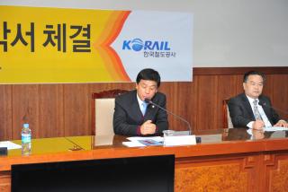 한국철도공사역세권개발사업양해각서체결 의 사진