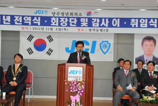 양주jc회장이취임식 의 사진