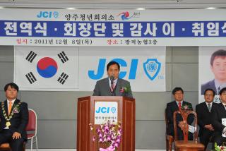 양주jc회장이취임식 의 사진