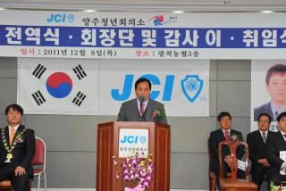 양주jc회장이취임식 의 사진