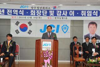 양주jc회장이취임식 의 사진