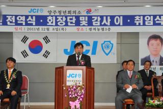 양주jc회장이취임식 의 사진