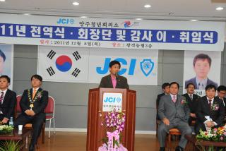 양주jc회장이취임식 의 사진