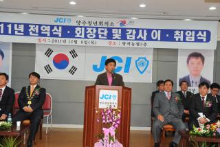 양주jc회장이취임식 의 사진