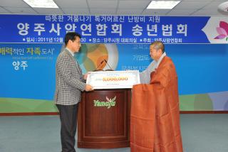사암연합회송년법회 의 사진