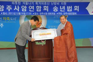 사암연합회송년법회 의 사진