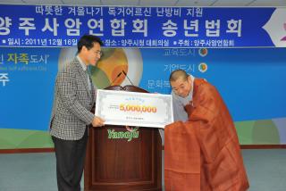 사암연합회송년법회 의 사진