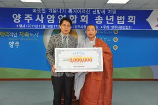 사암연합회송년법회 의 사진