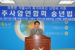 사암연합회송년법회 의 사진