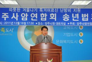 사암연합회송년법회 의 사진