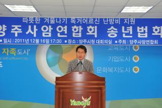 사암연합회송년법회 의 사진