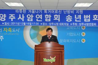 사암연합회송년법회 의 사진