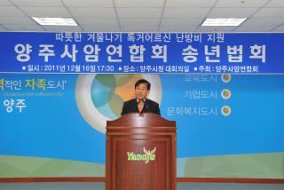 사암연합회송년법회 의 사진