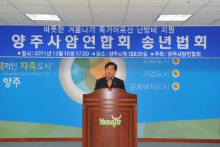 사암연합회송년법회 의 사진