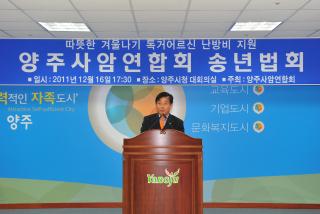 사암연합회송년법회 의 사진