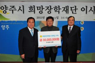 희망장학재단이사회 의 사진