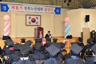 장흥노인대학 졸업식 의 사진