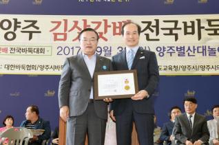 김삿갓배 전국 바둑대회 의 사진
