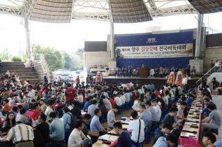 김삿갓배 전국 바둑대회 의 사진