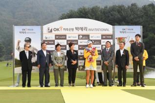박세리 인비터셔널 골프대회 시상식 의 사진