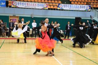 양주시장기 댄스스포츠 대회 의 사진