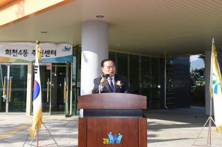  회천4동 주민센터 개청식 의 사진