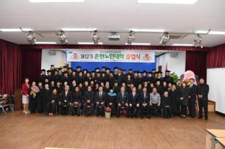 은현노인대학 졸업식 사진