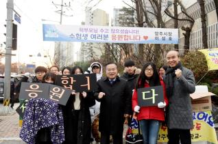 수능학생 격려 의 사진