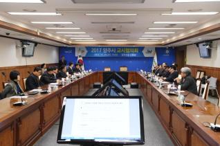 교시협의회 사진