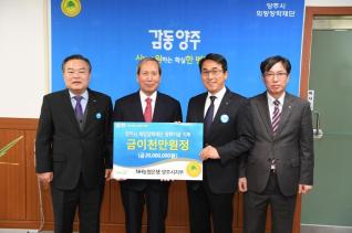 농협지부장 희망장학재단 기부식 사진
