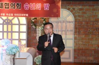 여성단체협의회 송년회 사진