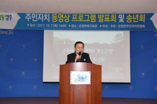 은현면 주민자치 프로그램 발표회 사진