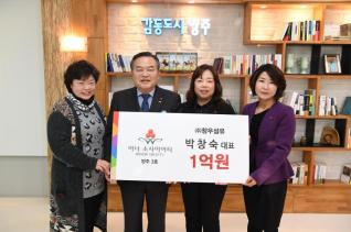 창우섬유 기부금 전달식 사진
