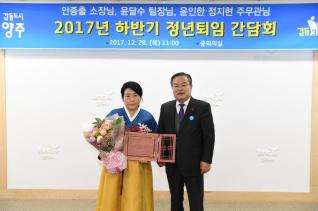 하반기 정년퇴임 간담회 의 사진