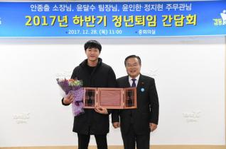 하반기 정년퇴임 간담회 의 사진