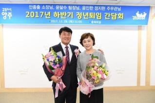 하반기 정년퇴임 간담회 의 사진