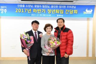 하반기 정년퇴임 간담회 의 사진