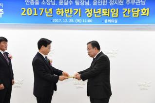 하반기 정년퇴임 간담회 의 사진