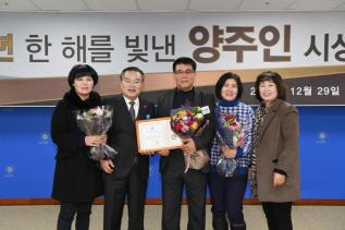 한해를 빛낸 양주인 시상식 의 사진